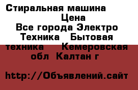 Стиральная машина Indesit iwub 4105 › Цена ­ 6 500 - Все города Электро-Техника » Бытовая техника   . Кемеровская обл.,Калтан г.